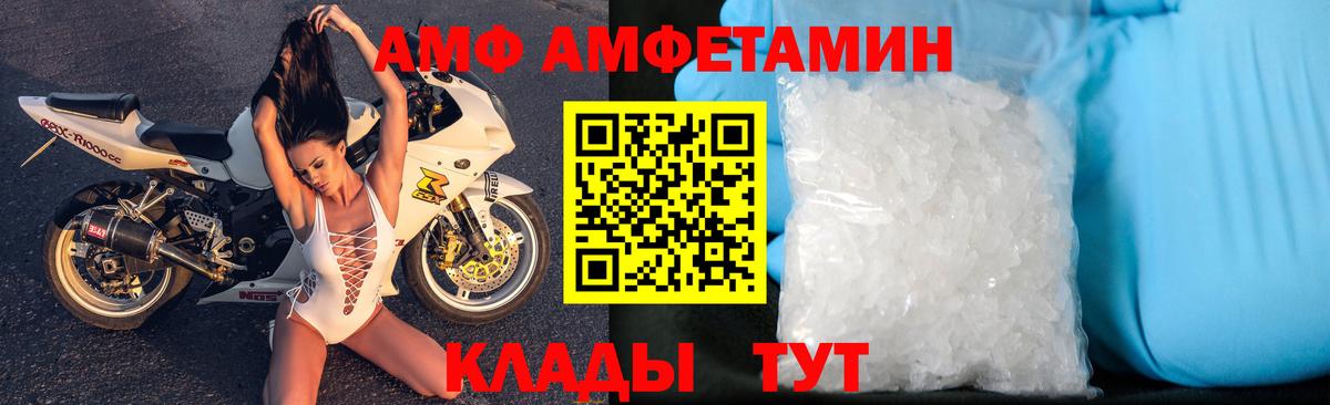 Amphetamine VHQ  Вход с VPN  Amphetamine  Котельники 