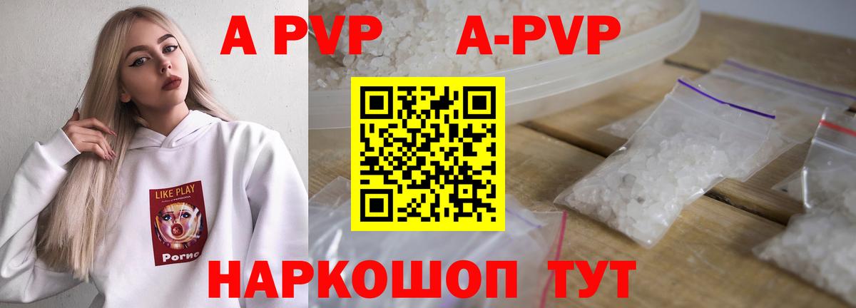 A-PVP Crystall  Alpha PVP крисы CK  A PVP мука  Котельники  Вход с VPN 