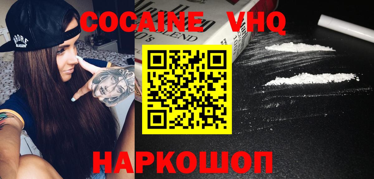 COCAIN 98% Котельники