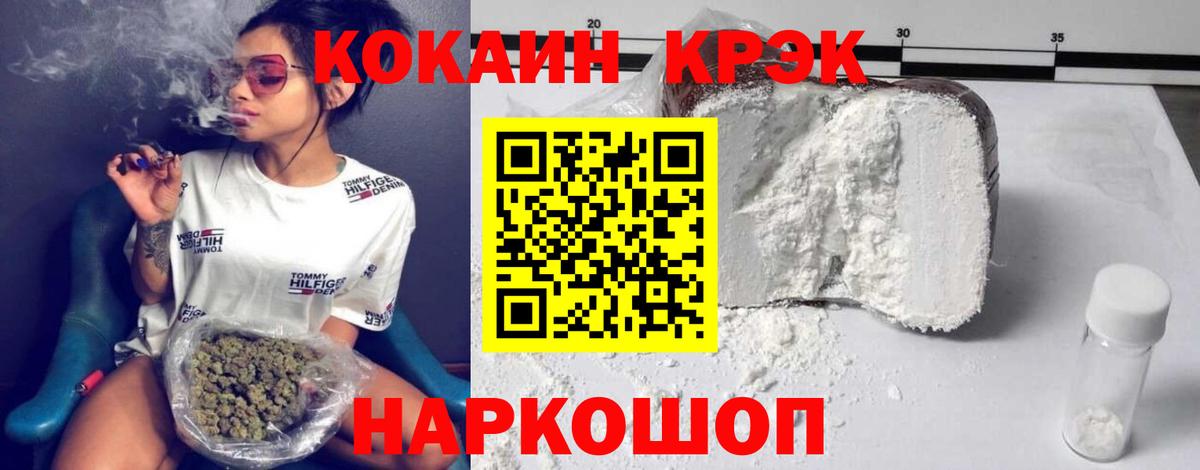 КОКАИН Колумбийский  COCAIN 98%  Котельники  Вход с VPN 