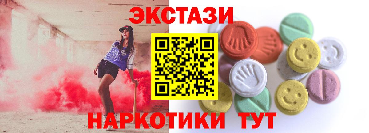 Ecstasy mix  Вход с VPN  Экстази Cube  Котельники 