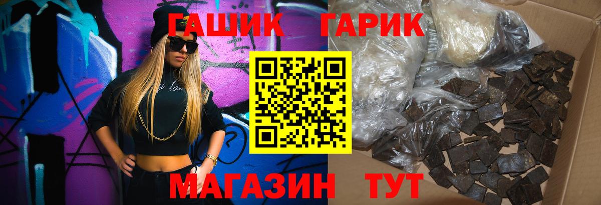 ГАШИШ ice o lator  ГАШИШ  Гашиш гарик  Котельники  Вход с VPN 