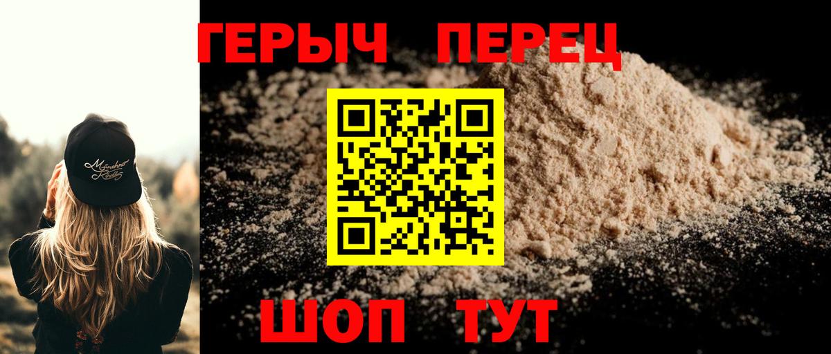 Котельники  Героин Heroin  Вход с VPN 