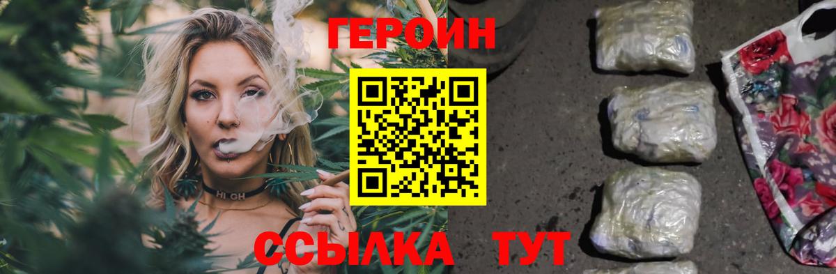 Героин герыч Котельники