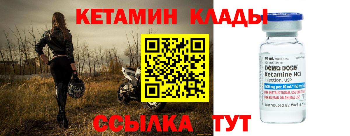 КЕТАМИН VHQ  Вход с VPN  Кетамин VHQ  Котельники 