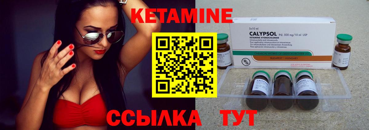КЕТАМИН ketamine Котельники