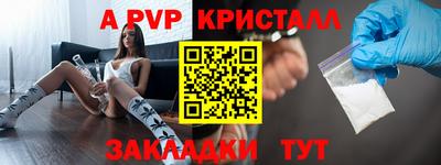 прущие крисы Комсомольск-на-Амуре