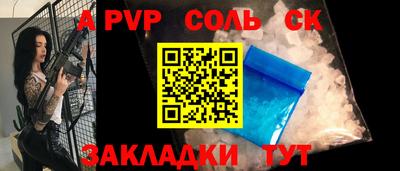 прущие крисы Комсомольск-на-Амуре