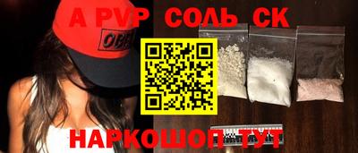 прущие крисы Комсомольск-на-Амуре