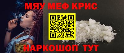 прущие крисы Комсомольск-на-Амуре