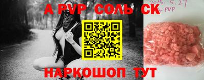 прущие крисы Комсомольск-на-Амуре