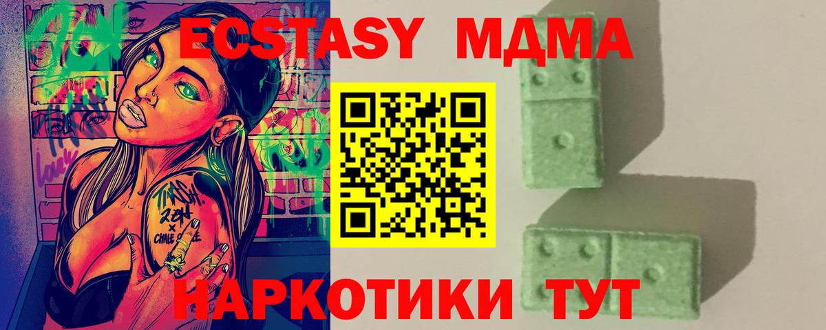 МДМА  MDMA молли  Вход с VPN  Котельники  МДМА Molly 