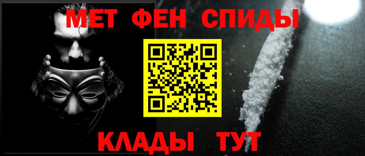Котельники  Первитин мет  Вход с VPN 