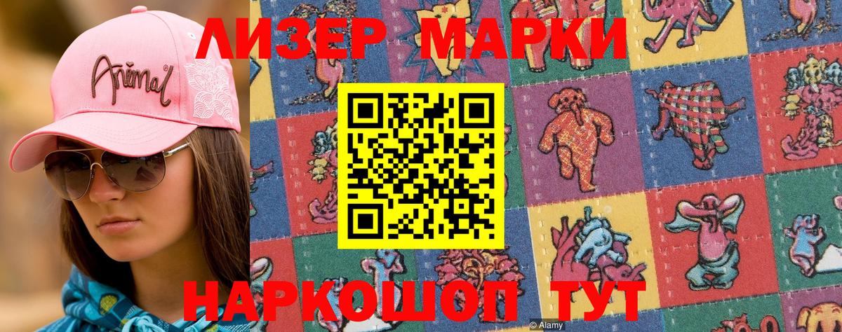 Котельники  Наркотические марки 1,5мг  Вход с VPN 