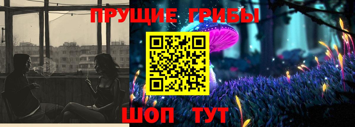 Псилоцибиновые грибы MAGIC MUSHROOMS Котельники