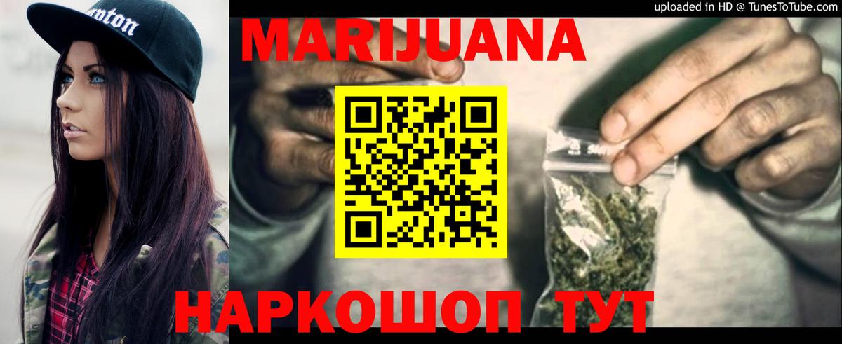 Каннабис White Widow Котельники